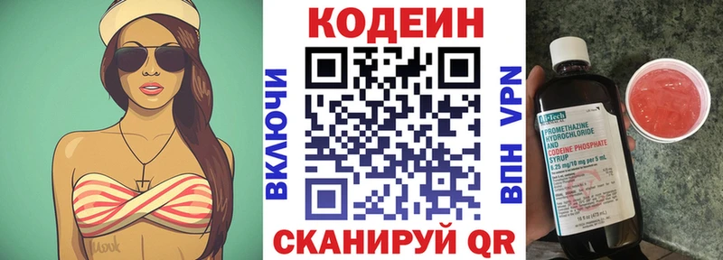 как найти наркотики  Усть-Лабинск  Кодеин Purple Drank 