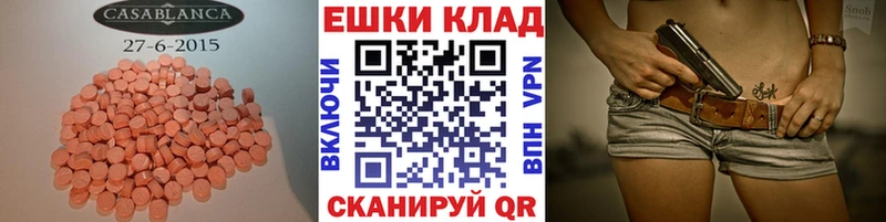 Экстази 300 mg  Усть-Лабинск 