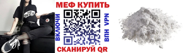 Меф мяу мяу  Усть-Лабинск
