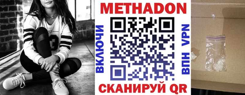 МЕТАДОН белоснежный  Усть-Лабинск 